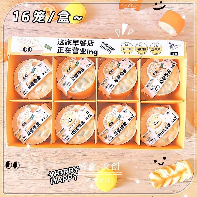 青壹坊09843元气早餐造型橡皮擦仿真食物创意涂改擦学生礼品文具|undefined