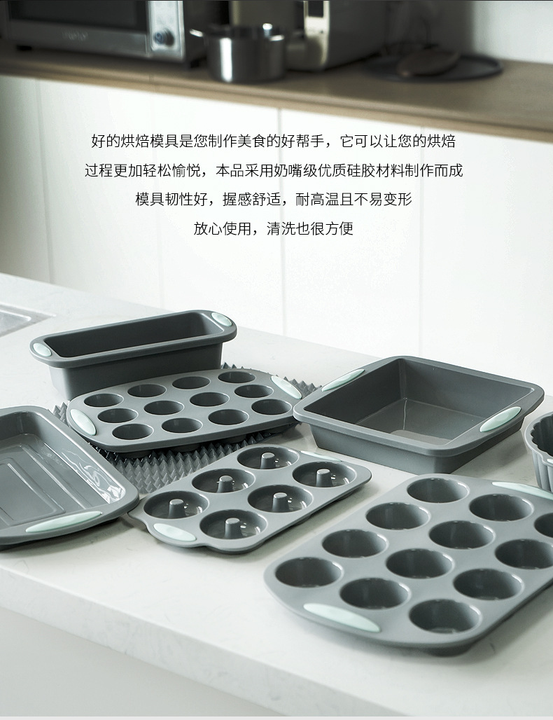 灰色硅胶蛋糕模具套装_14.jpg