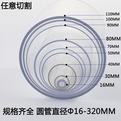 大口径高透明アクリル中空円筒筒硬管水槽クロレラ培養器有機ガラス管棒