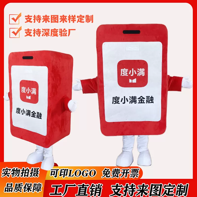 度小满金融卡通人偶服装行走 卡牌人偶服装 充气人偶服 玩偶服