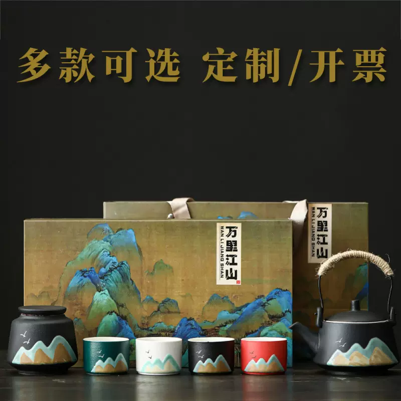 文创功夫茶具一壶四杯家用送礼茶壶茶杯伴手礼盒节日实用礼品