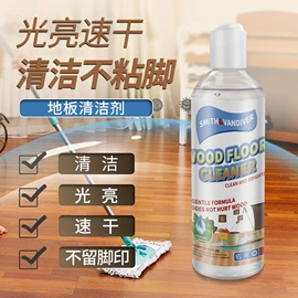 地板蜡;多用途清洁剂;鞋套、鞋刷