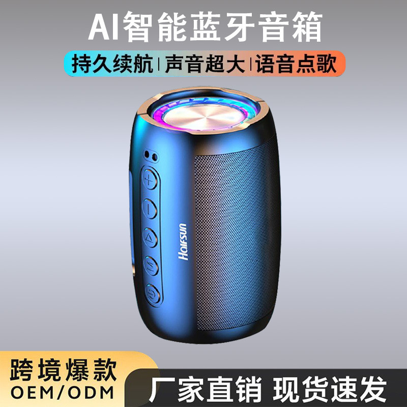 AI智能语音蓝牙音箱低音炮高音质超大音量家用户外声控无线小音响|undefined