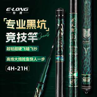E-LONG/��¡�w�����sҫ�ڿӌ����~��12H15H18H21H���p��Ӳ����