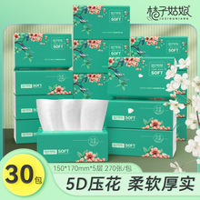 桔子姑娘抽纸30包整箱批发卫生纸巾家用餐巾纸柔面巾纸可擦手代发
