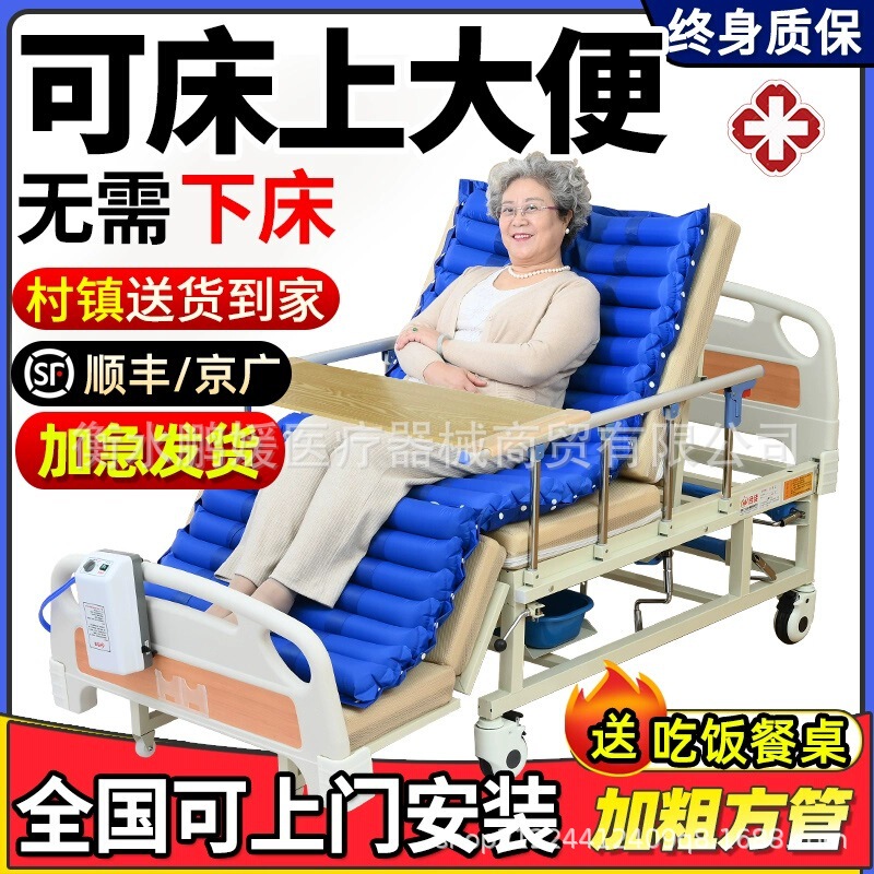 Multifunctional Adjustable Elderly Care Bed for Home Use, Urinal Bed, Home Paralysis Hospital Patient Bed Multifunctional Adjustable Elderly Care Bed for Home Use, Urinal Bed, Home Paralysis Hospital Patient Bed