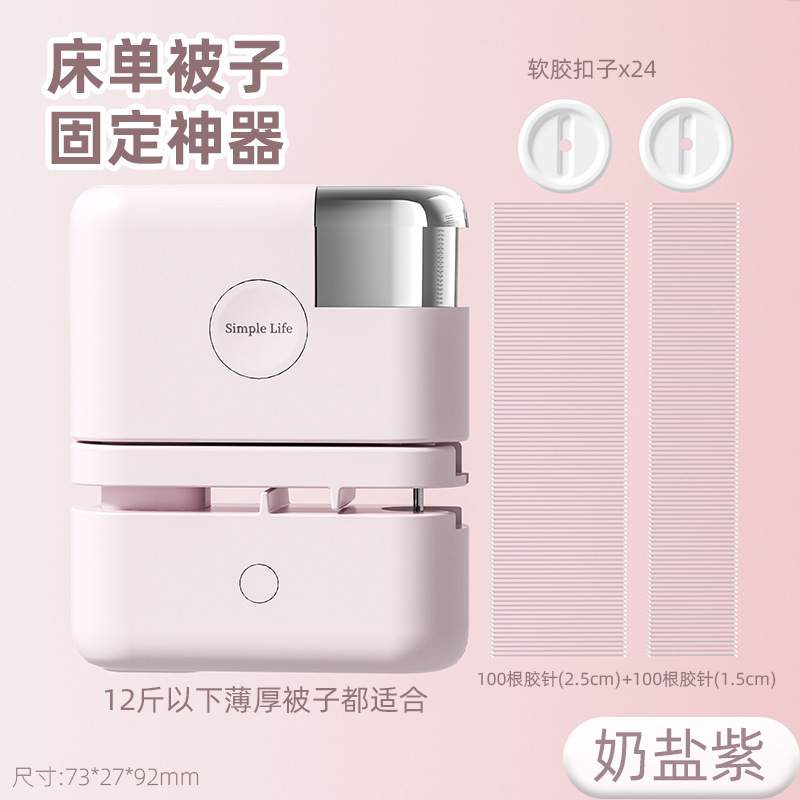 家庭用キルトシーツ固定具、シーツとキルトカバー固定、安全、針なし、取り外し可能なホッチキス固定|undefined