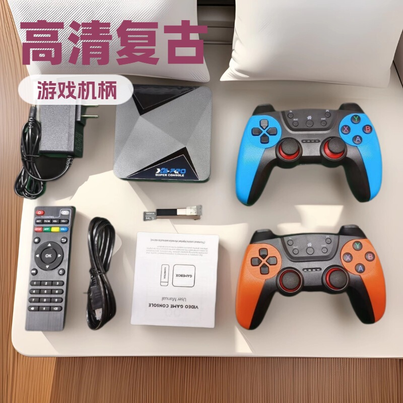 Foreign Trade X2PRO Dual System 4-Person Game Machine G20 TV Game Machine PSP Ares Assassin's Creed Game Cross Border