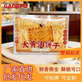 夹心饼干;饼干;苏打
