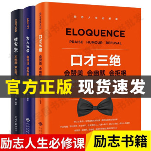 Inspirational Life compulsory course new edition full 3 volumes genuine eloquence three-person three-skill repair three-no-Book Wholesale