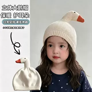 秋冬立体大鹅针织帽子男女宝宝婴儿毛线帽护耳保暖加厚绒儿童帽子