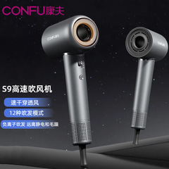 本物の康夫S9高速ブラシレス家庭用ヘアドライヤー、マイナスイオン、ヘアサロン専用、ハイパワー、速乾、低騒音