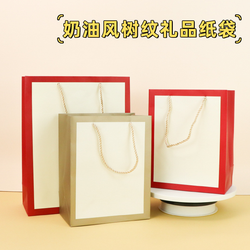 树纹奶油风加厚纸袋伴手礼手提袋节日礼袋送礼礼品袋高级感购物袋