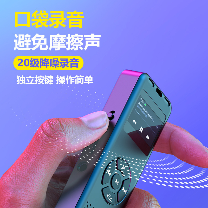 プロの高精細ノイズリダクションボイスレコーダーメーカー直販超長時間スタンバイ大容量ボイスレコーダープライベートモデル学生商業|undefined