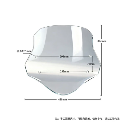 Suitable for Haojue AFR125 Motorcycle front windshield - height-352cm-transparent-accessories