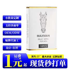 跨境外贸产品MAXMAN延时喷剂湿巾出口热销成人用品