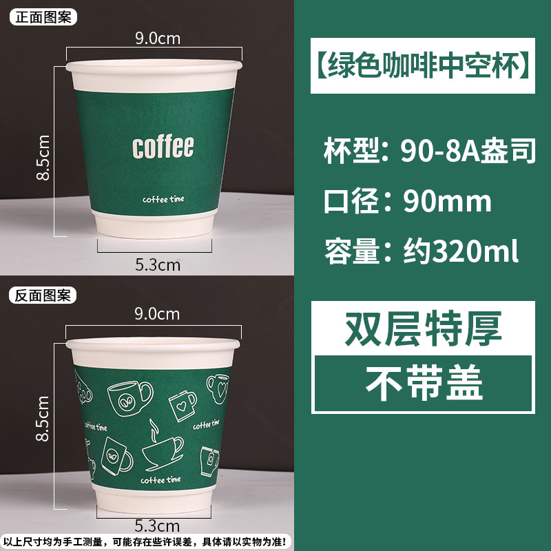 Taza de café desechable, té con leche, taza de papel grueso, bebida caliente, logotipo especial de impresión de aislamiento térmico, paquete de correa, cubierta personalizada