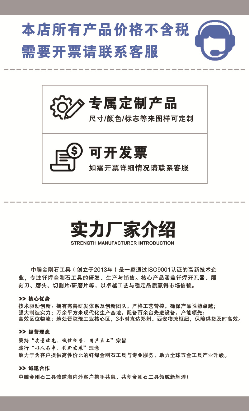 客服开发票