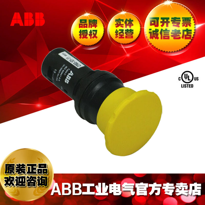 ABB蘑菇头按钮（黄色） C PM3-10Y-11 ;10096812