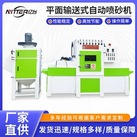 喷砂设备;抛丸清理机;人造磨料