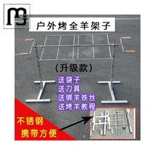 悦营户外简易不锈钢烤全羊架子加厚木炭乳猪烧烤架拍羊腿排碳烤炉