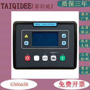 GM6650���Ͱl늙C�Ԇ��ӿ������ı��oģ�K׿�xGM6651