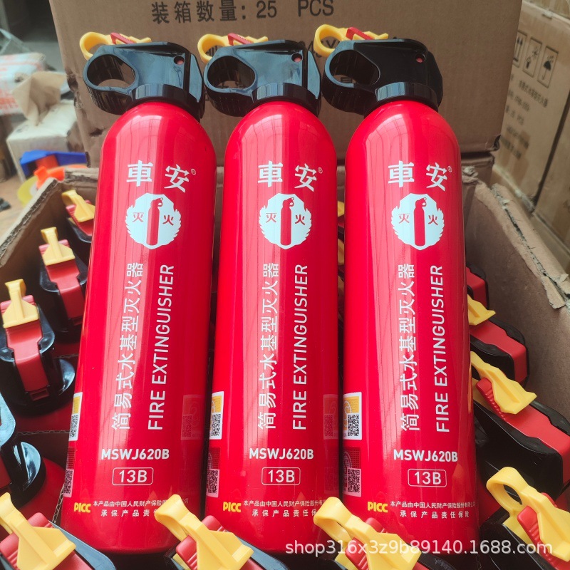 25 bottles of car water-based fire extinguishers wholesale, portable small water-based car fire extinguishers, home fire fighting equipment