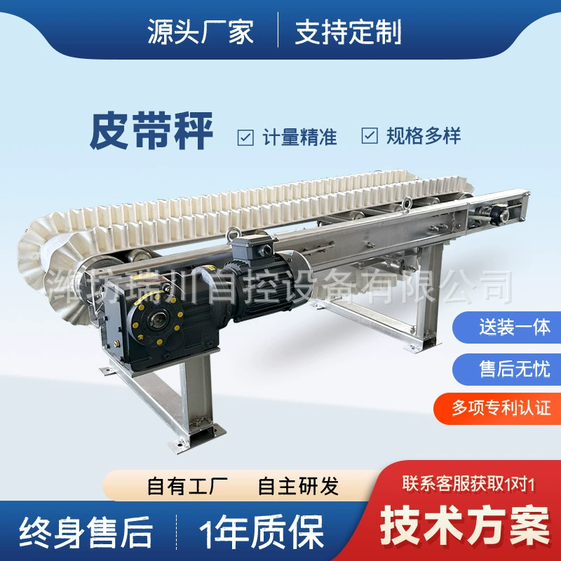 Конвейерный элеватор из нержавеющей стали для пищевых материалов, кокса, угля с электронными ленточными весами для непрерывного взвешивания