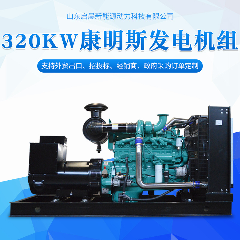 中大型康明斯柴油发电机组建筑工地工程静音防雨发电机组现货现发
