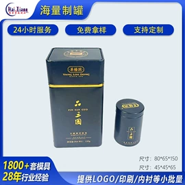 金属盒;金属罐;伴手礼品包装