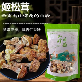 代用/养生茶;其他干货;糖类