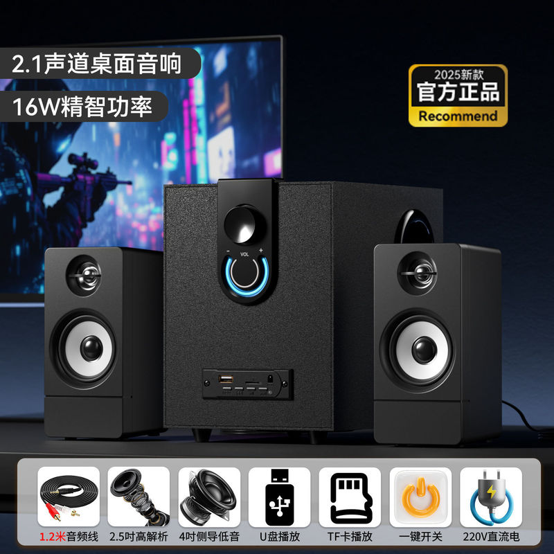 电脑音箱大音量高音质重低音炮家用电视客厅电脑台式小型蓝牙音响|undefined