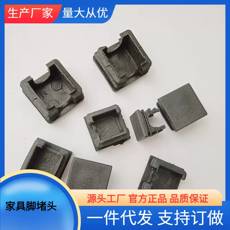 现货供应方管开口管塞正方形缺口鞋架管内塞货架脚垫过螺丝开口塞