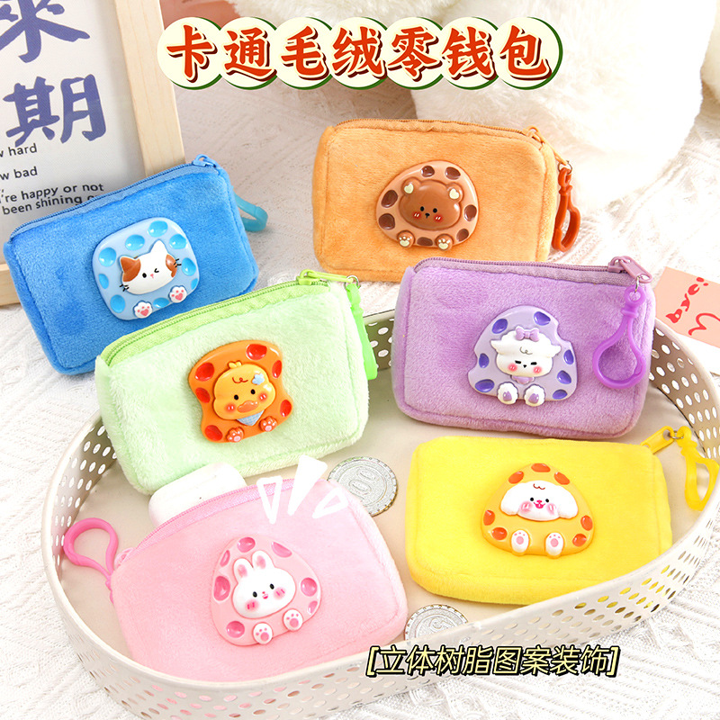 Cute Cartoon Plush Coin Purse, Portable Charm for Students, Earphone Bag, Small Wallet, Card Holder, Zippered Coin Purse, Wholesale