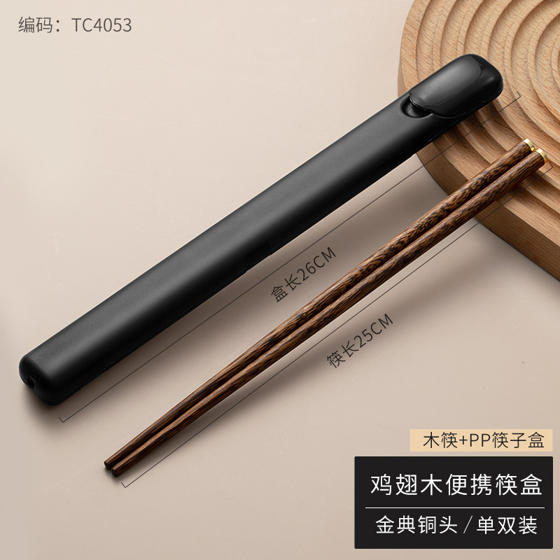 26cm PP 젓가락 상자 + 닭 날개 나무 젓가락 (Jindian)