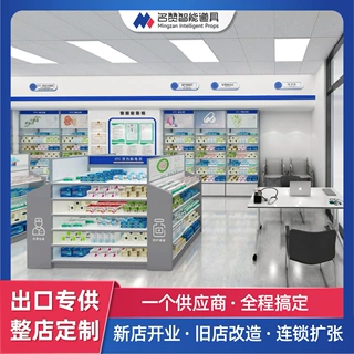 04-XDZYS008药店陈列家具 新药店展示架 药房店铺室内设计品牌新