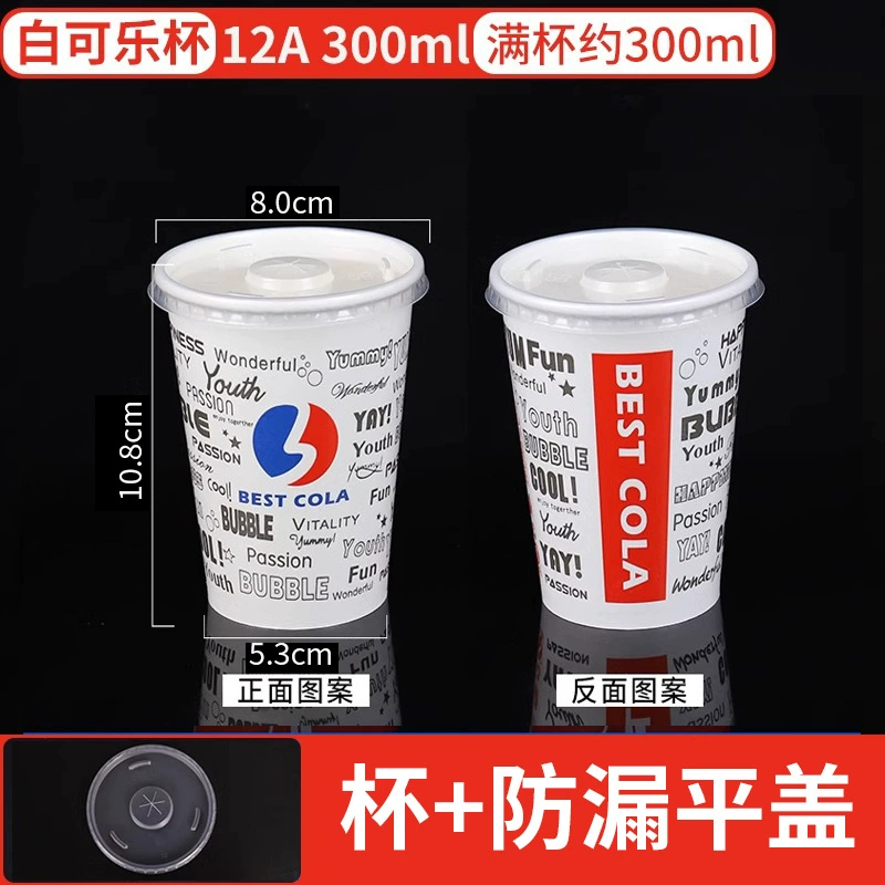 Disposable glass for commercial use, Cola, increased thickness, custom-made