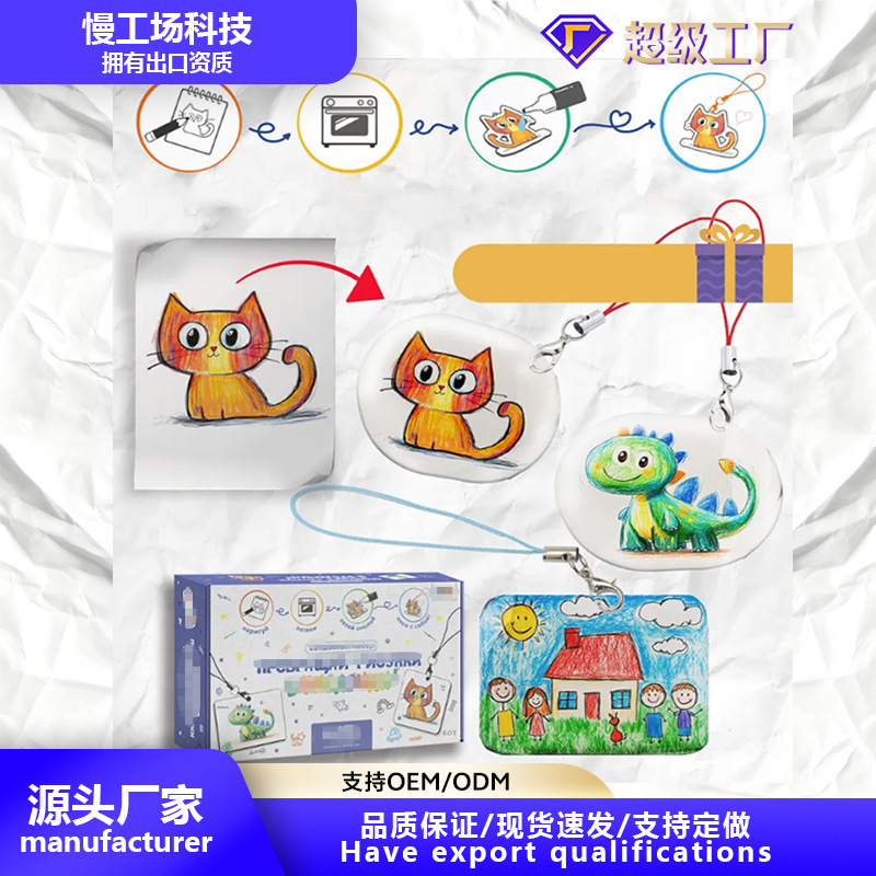 Uv Glue DIY Keychain Epoxy Resin Handmade DIY Heat Shrinkable Sheet Material Package Set Thermoplastic Keychain Jewelry