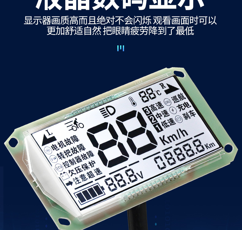 Electric Vehicle Lcd Instrument Display Screen, Power Display Screen, 48V60V72V Universal Lcd Screen