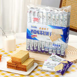 半球无蔗糖奶盐苏打饼干芝麻白香葱小梳打碱性咸味老人孕妇零食