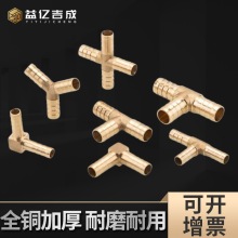 T型Y型L型三通铜宝塔接头人字四通水管油管煤气燃气管压铸宝塔