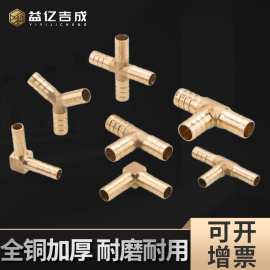 T型Y型L型三通铜宝塔接头人字四通水管油管煤气燃气管压铸宝塔
