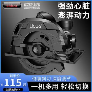 Lido Electric Circular Saw Portable Electric Saw Household Electric Cutting Machine Woodworking Saw 7 Inch 9 Inch Multifunctional Inverted Circular Saw