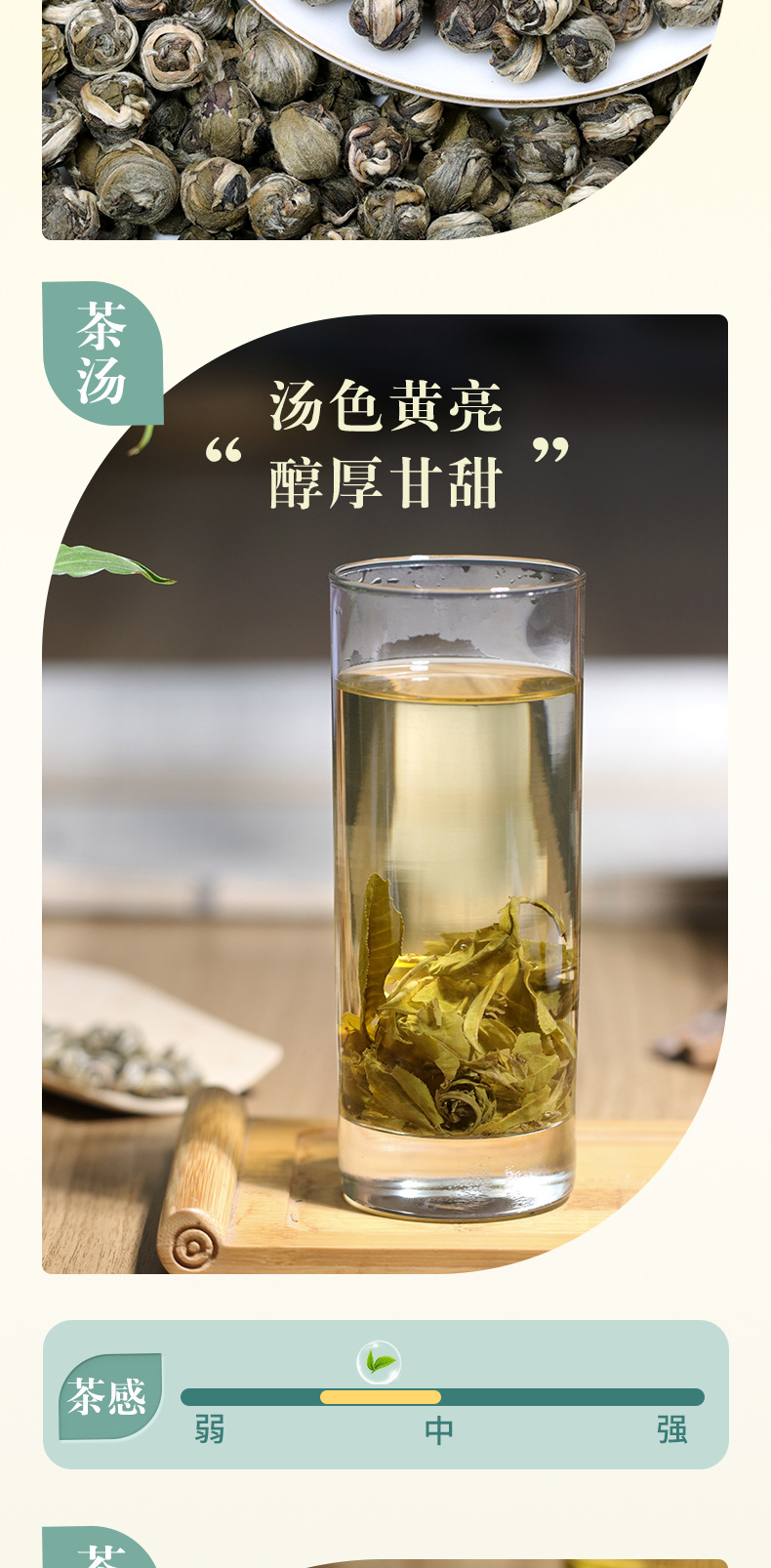 HS-007茉莉龙珠-2_08