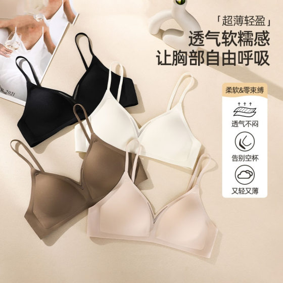 Original Traceless Underwear Women's Big Chest Small Chest Push-up Beautiful Back French Triangle Cup Large U Thin Text Ultra-thin Bra