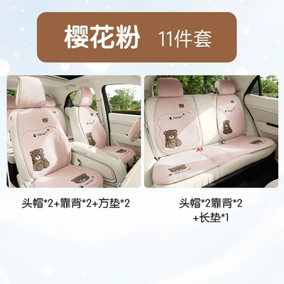 Wool pad Cushion Neck Pillow Winter - zxs-cc-08-sakura-pink-standard-edition
