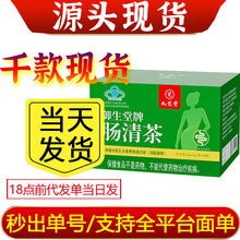 严选九芝.堂肠清茶改善胃肠道清道夫便秘茶润肠通便代发批发zh