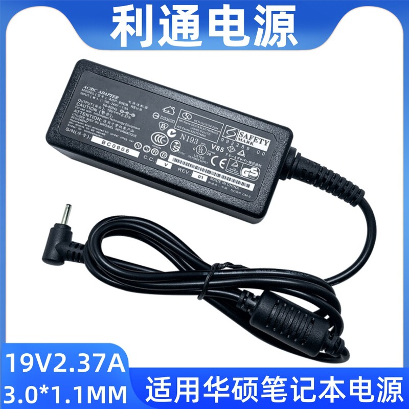 Manufacturer applicable Asus laptop power supply 19V2.37A power adapter Asus ultrabook computer charger