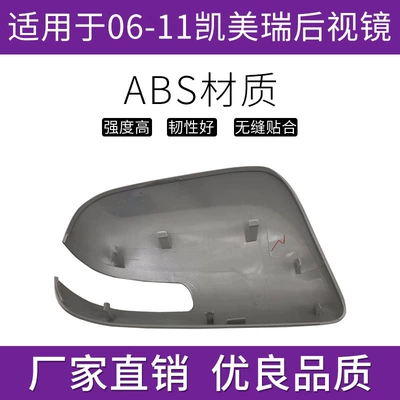 Rear mirror/rearview mirror assembly 11 Years Reversing Mirror Cover
