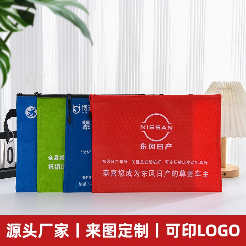 足球纹银行资料袋A4牛津布袋B4办公档案袋收纳文件袋拉链式耐用